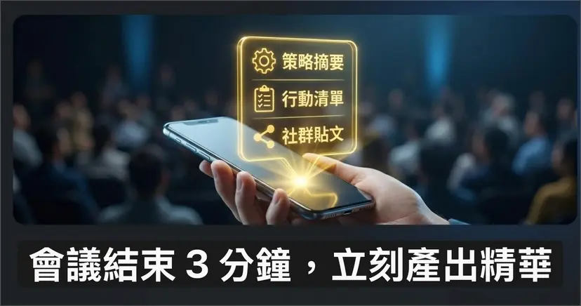 3 個月免費升級