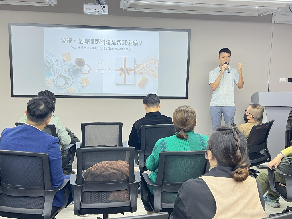 11/25 台中場分享會議煉金術